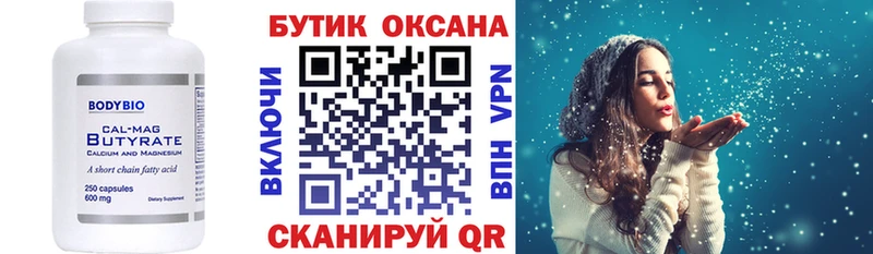 наркота  гидра ONION  БУТИРАТ бутандиол  Игра 