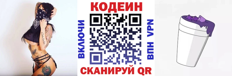 Кодеин Purple Drank Игра