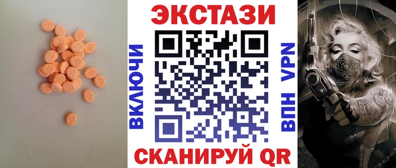 ЭКСТАЗИ MDMA  сколько стоит  Игра 