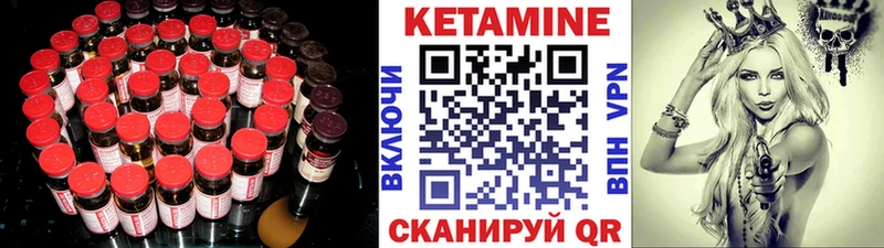 КЕТАМИН ketamine Игра